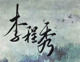 day16_绘画作品
