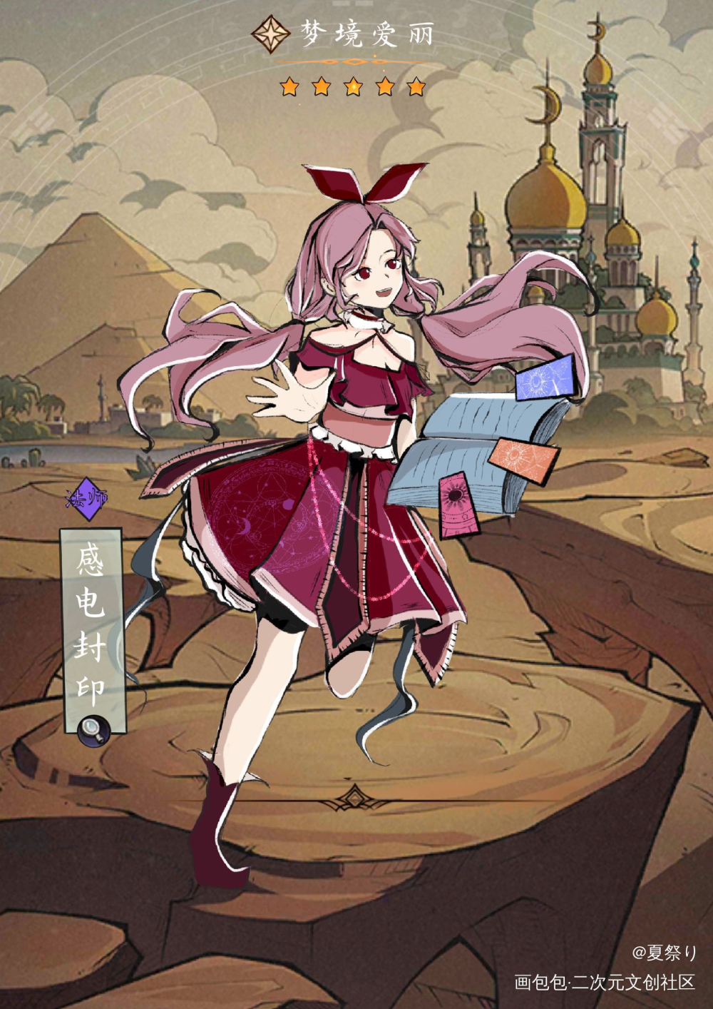 魔镜物语同人_魔镜物语绘画作品