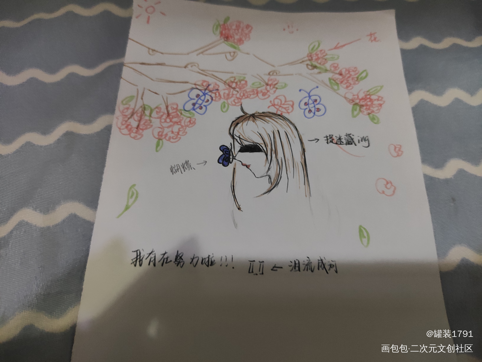 最后一天_摸鱼页绘画作品