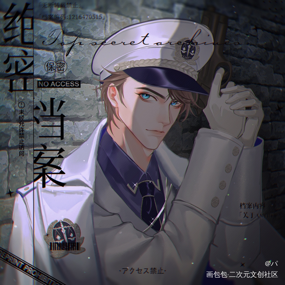 晚到的生日快乐（私人稿件）_未定事件簿左然绘画作品
