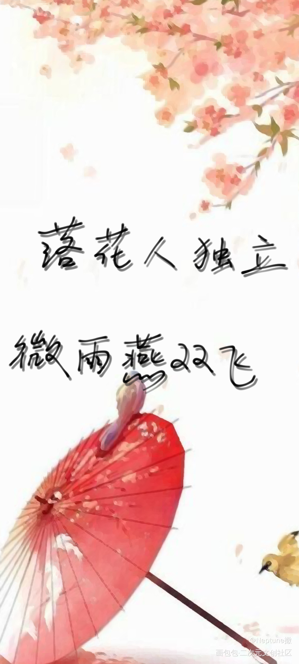 _字体设计手写绘画作品