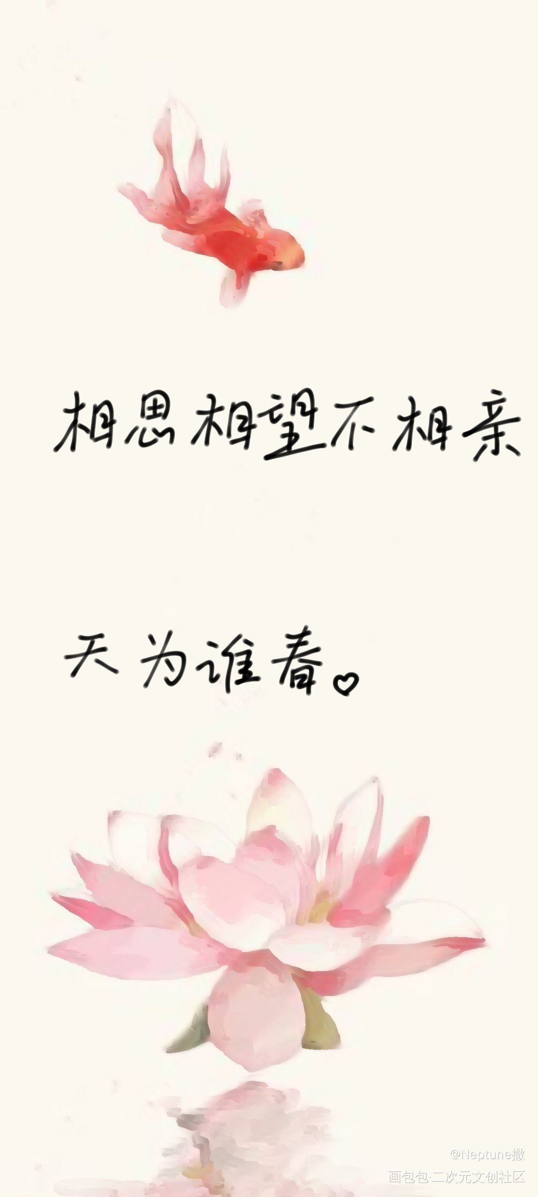 _字体设计手写绘画作品