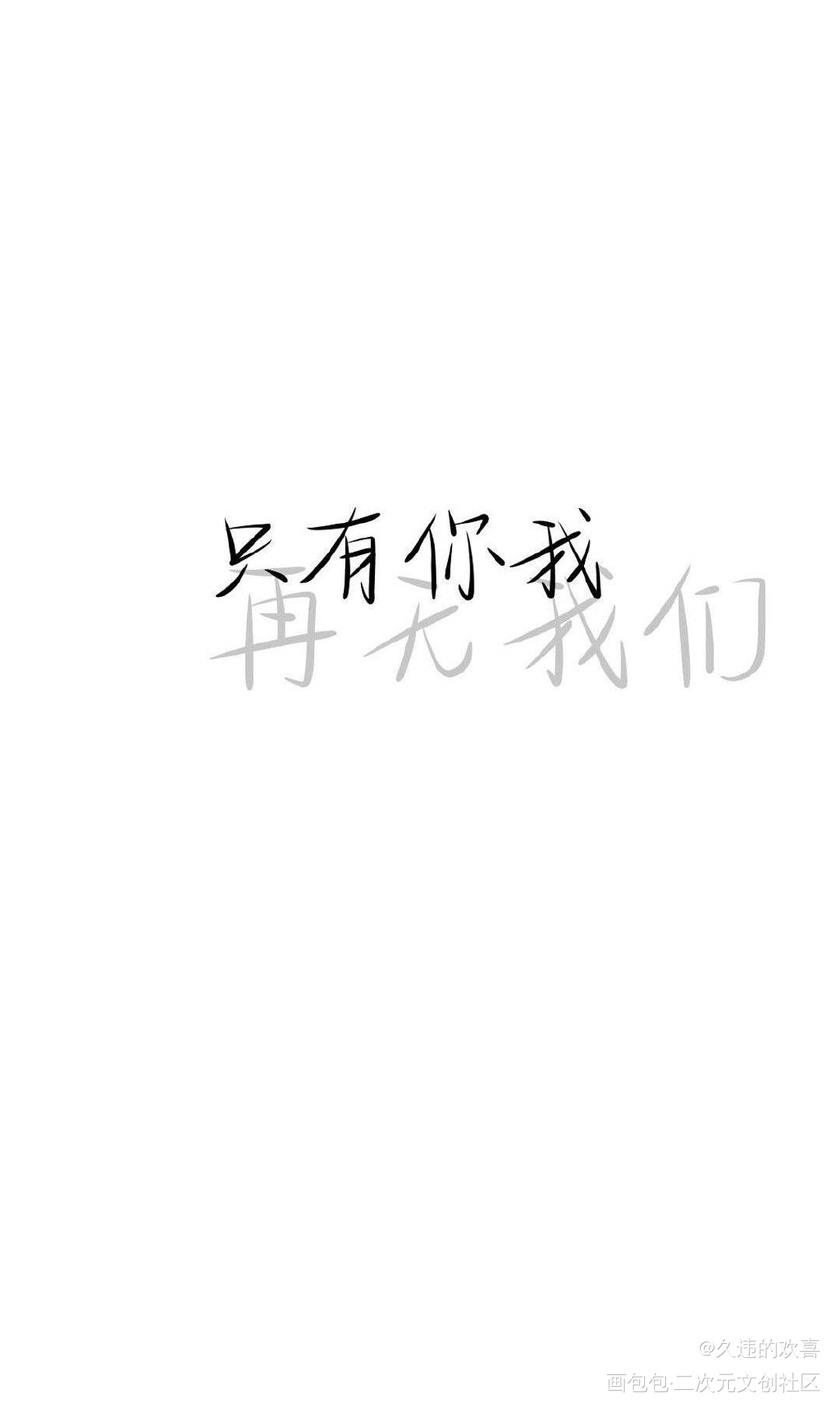 _手写绘画作品