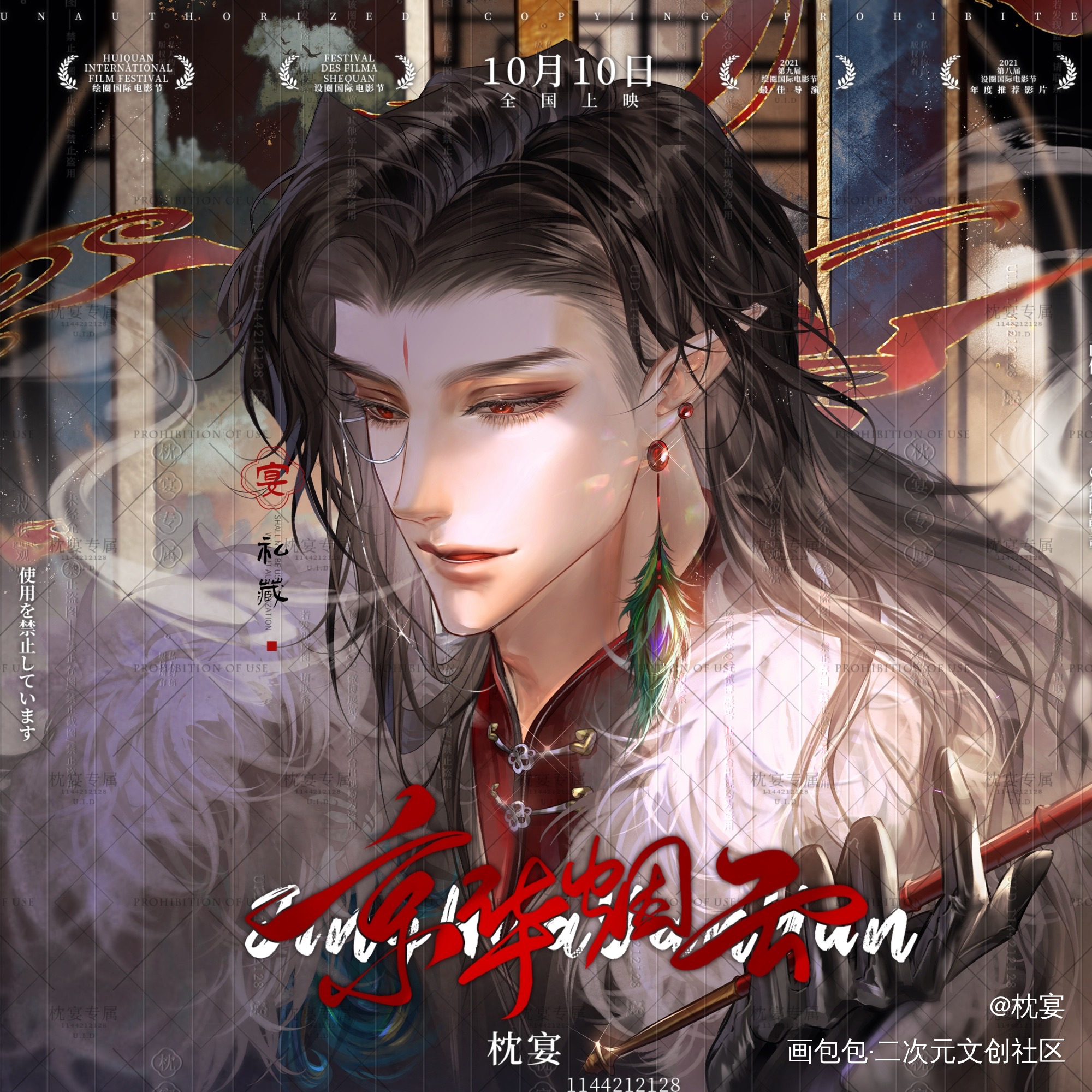 传_古风厚涂插画摸鱼约稿绘画绘画作品