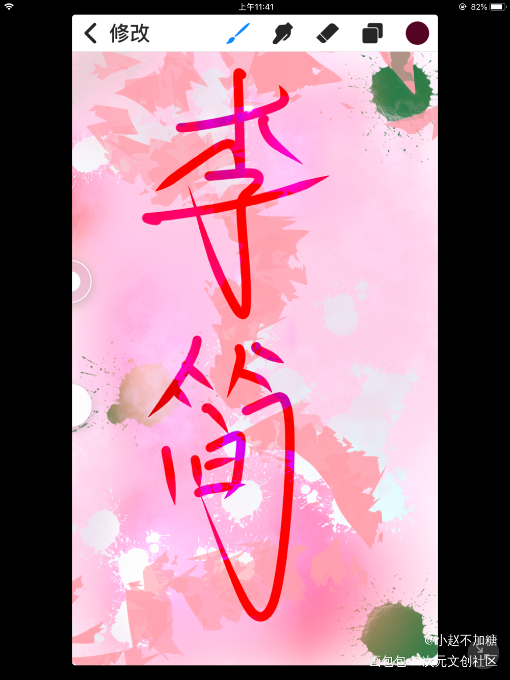 打卡_李简绘画作品