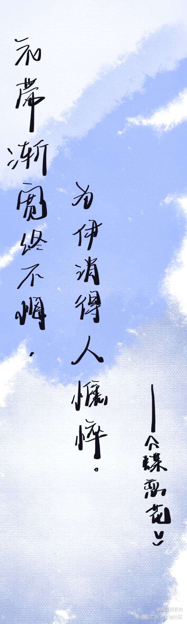 _板写绘画作品