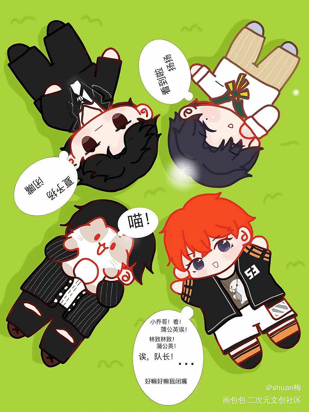 Laser晒太阳（？）_LASER绘画作品