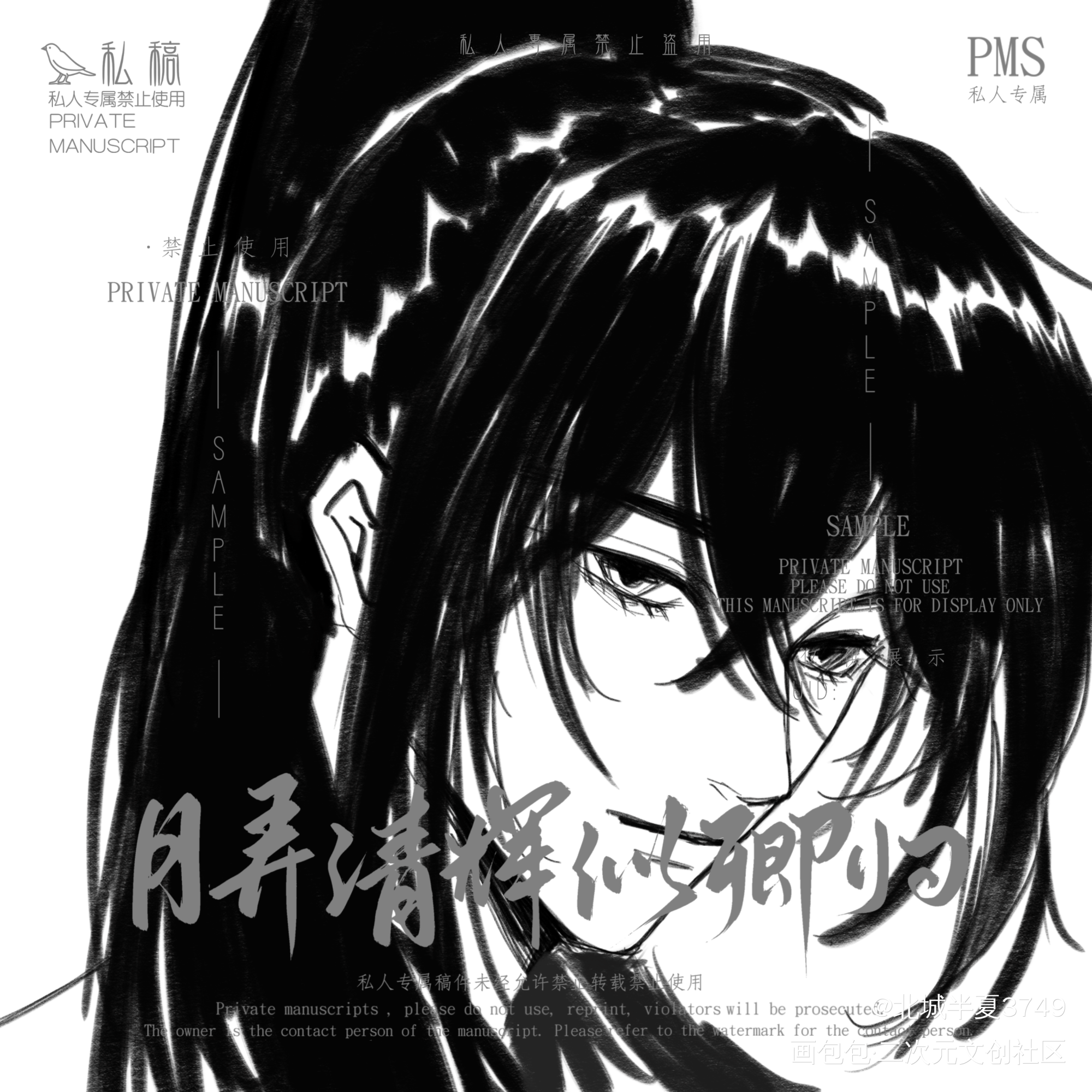 闻时大宝贝生辰快乐！_木苏里判官古风我要上首推木苏里绘画作品
