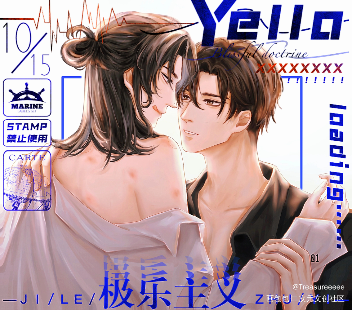 稿件展示_我只喜欢你的人设夏习清周自珩自习周自珩夏习清稿件展示约稿绘画作品