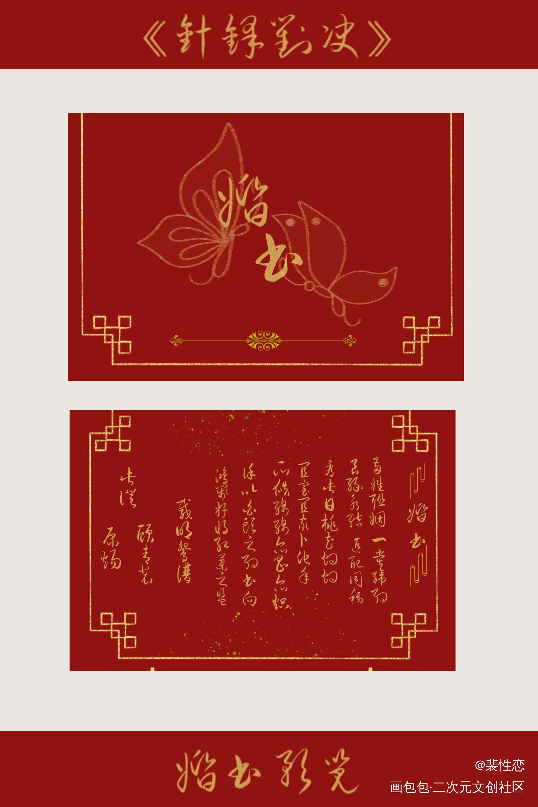 原顾婚书_针锋对决188男团原顾绘画作品