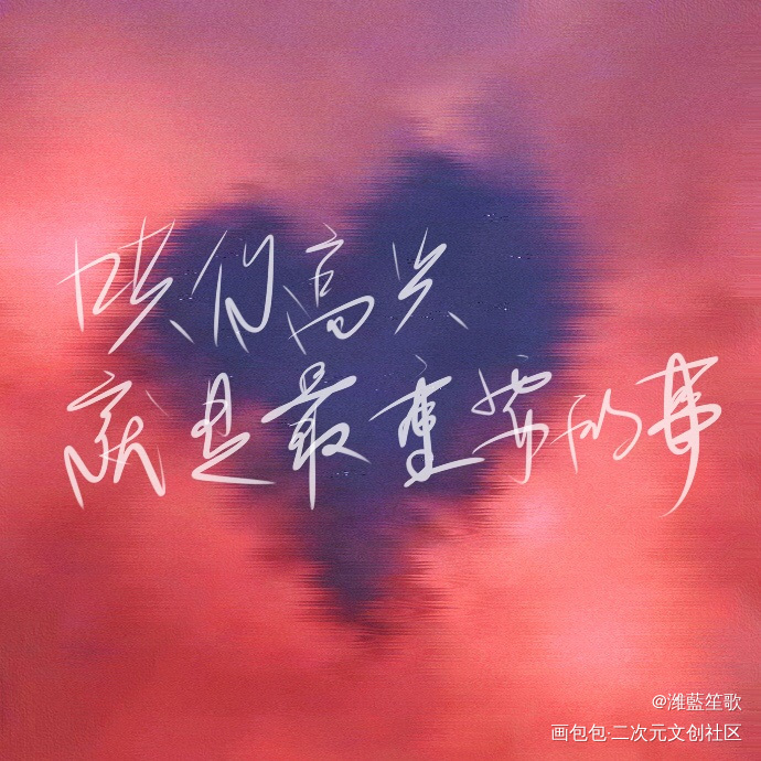 费渡情话_默读舟渡手绘我要上首推字体设计见字如晤板写手写绘画作品