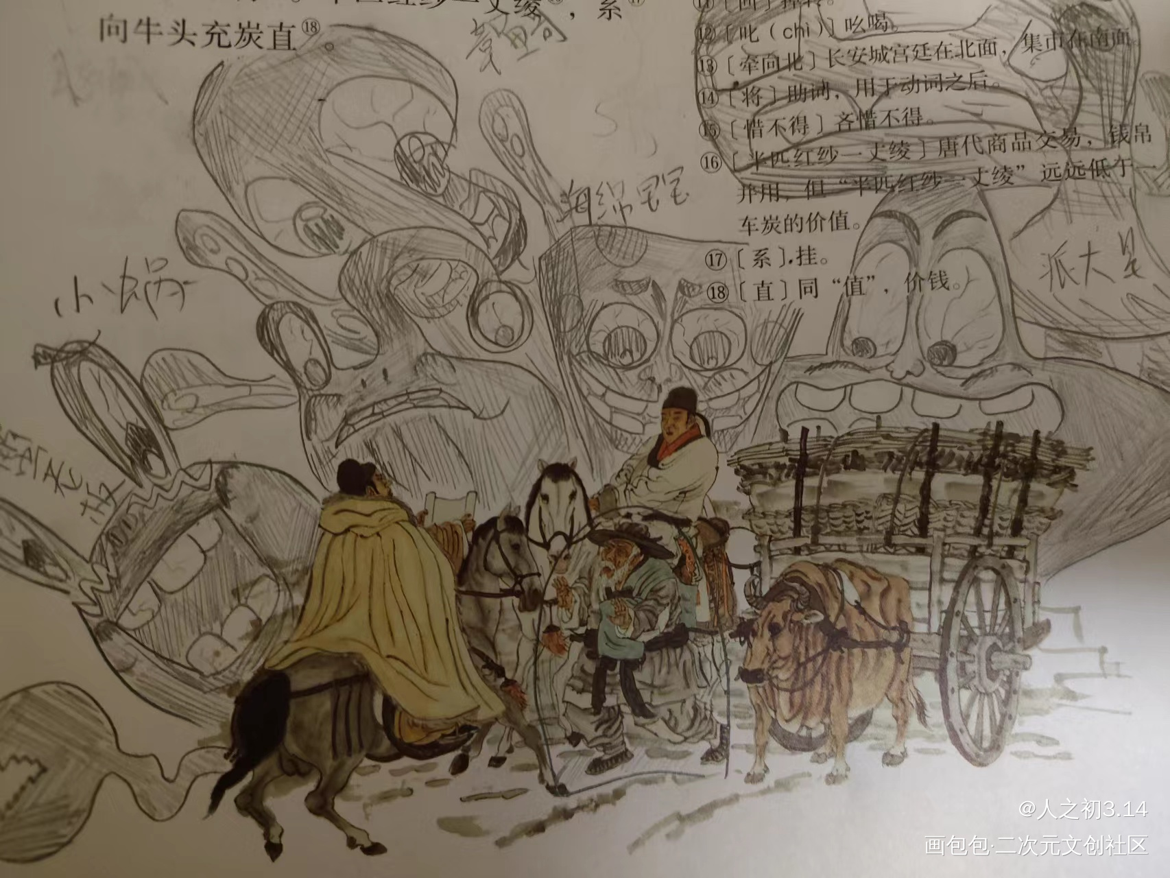 和同学画的奇怪的图_海绵宝宝绘画作品