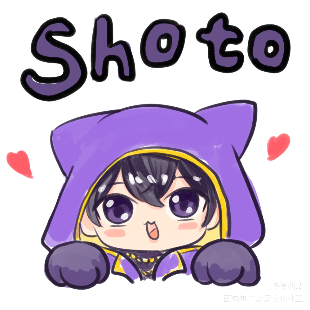 shoto_Q版shoto绘画作品