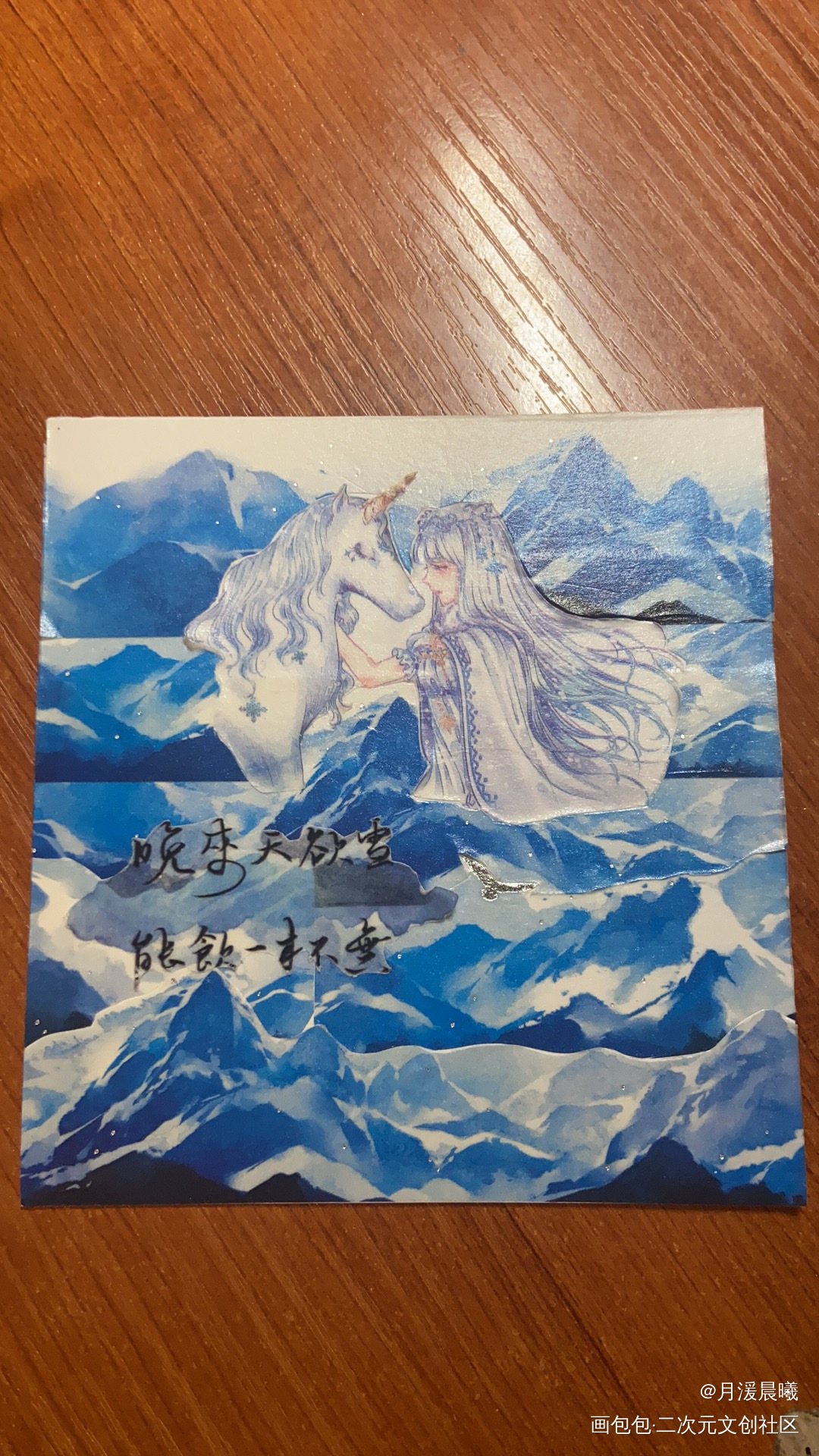 雪山中的姑娘_摸鱼页绘画作品