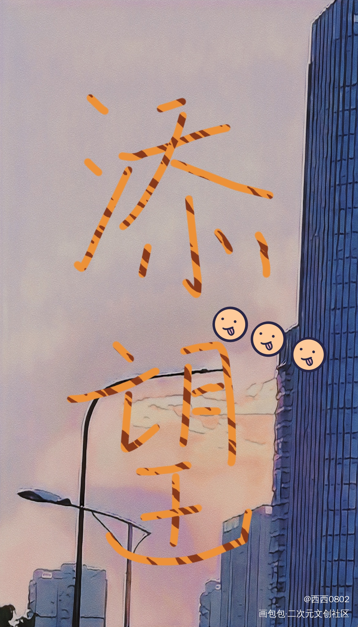 我的骨骼说，我还是爱你_某某绘画作品