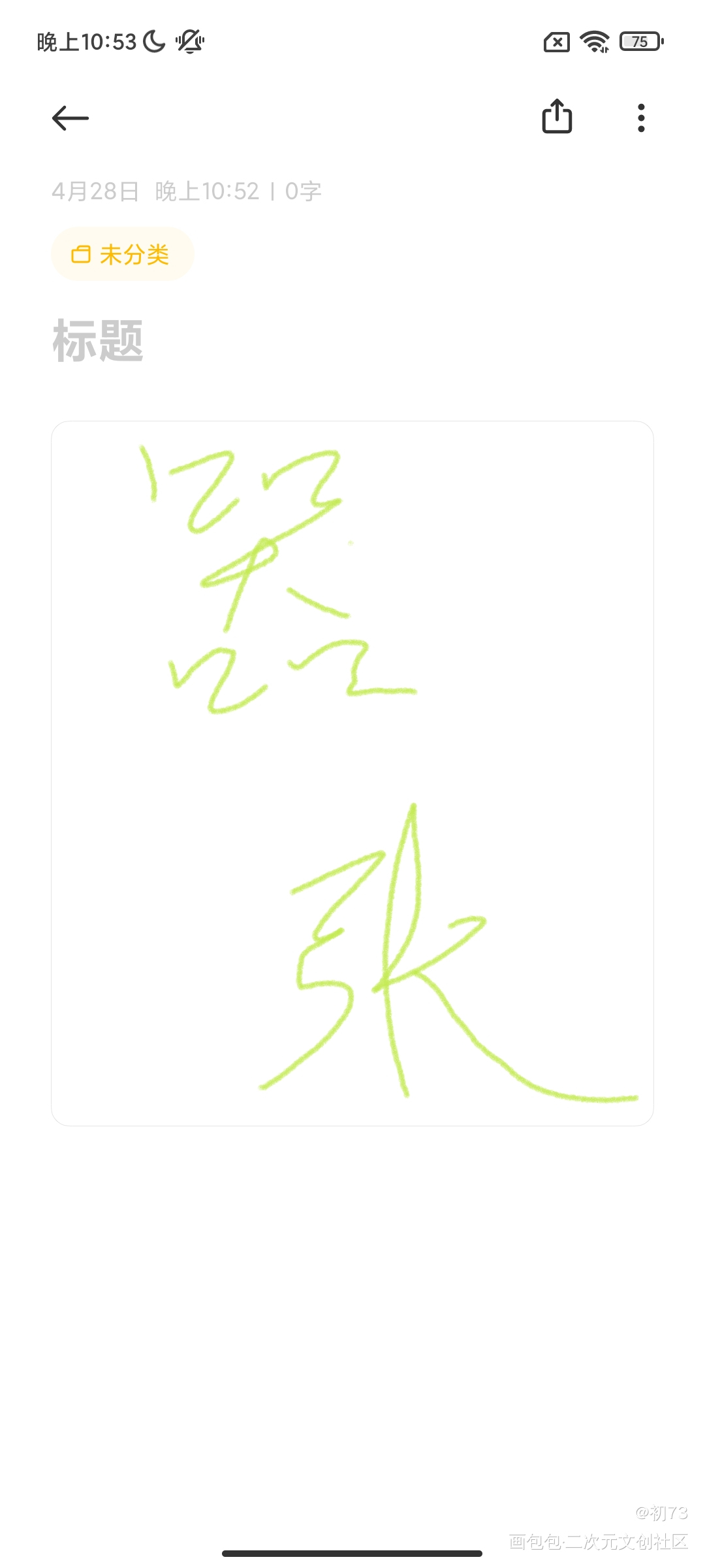 嚣张_摸鱼页嚣张绘画作品