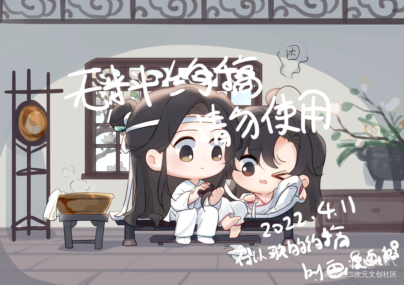 忘羡梳头_魔道祖师忘羡蓝忘机魏无羡平涂Q版我要上首推绘画作品