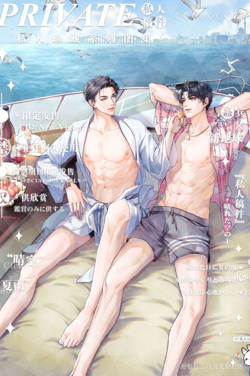 cp29 承诺 妹叔_谁把谁当真188男团妹叔黎朔赵锦辛绘画作品