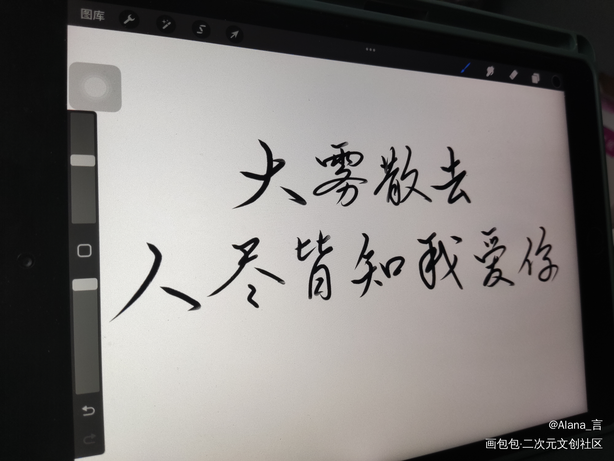 客?展示_金属徽章约稿procreate板写手写绘画作品