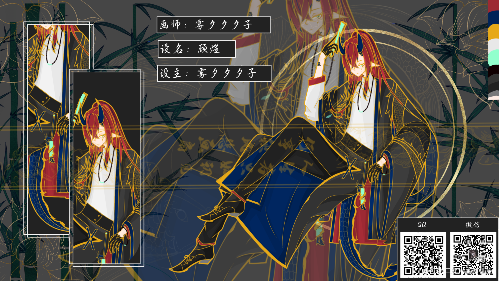 顾煜_立绘oc绘画作品