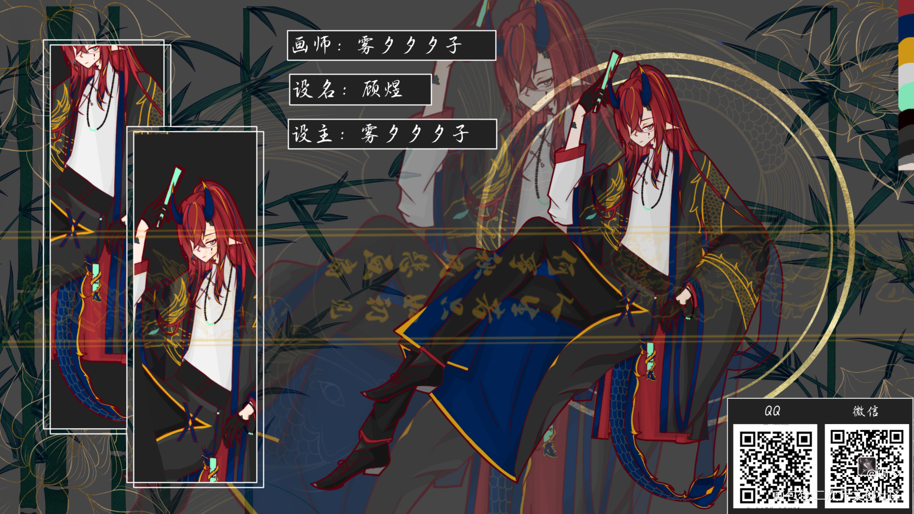 顾煜_立绘oc绘画作品
