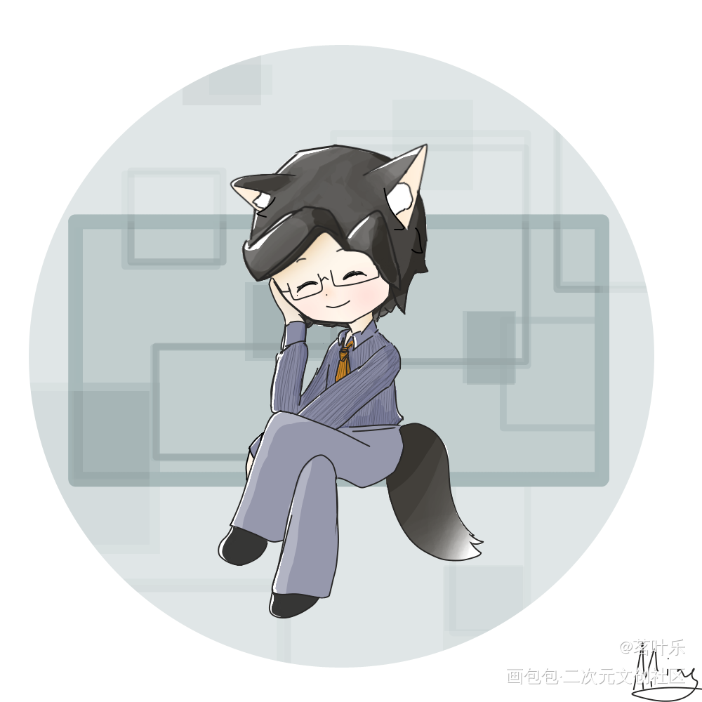（大）燕（尾）绥（巴）之（狼）_一级律师绘画作品