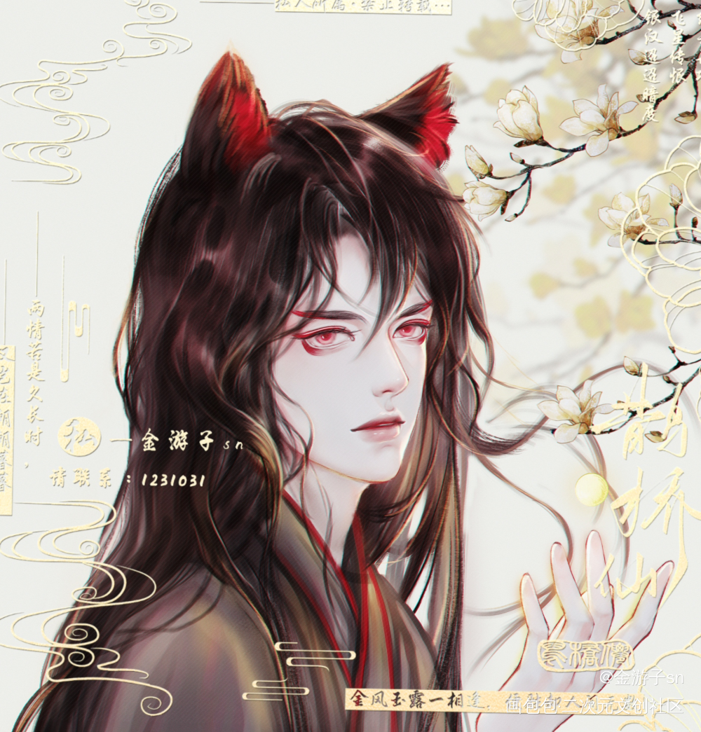 【火狐】——羡_魔道祖师忘羡古风绘画作品