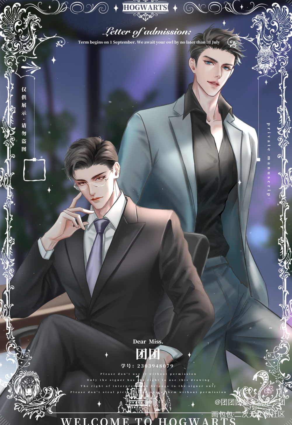 顾天仙和小狼狗_针锋对决188男团原顾顾青裴原炀绘画作品