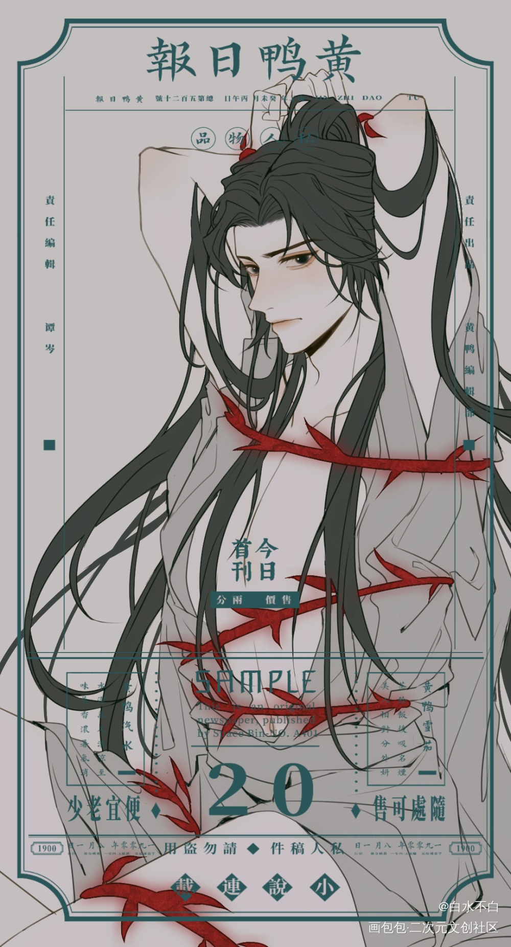 晚宁大美人！_二哈和他的白猫师尊燃晚古风求点评我要上首推我要上首页绘画作品