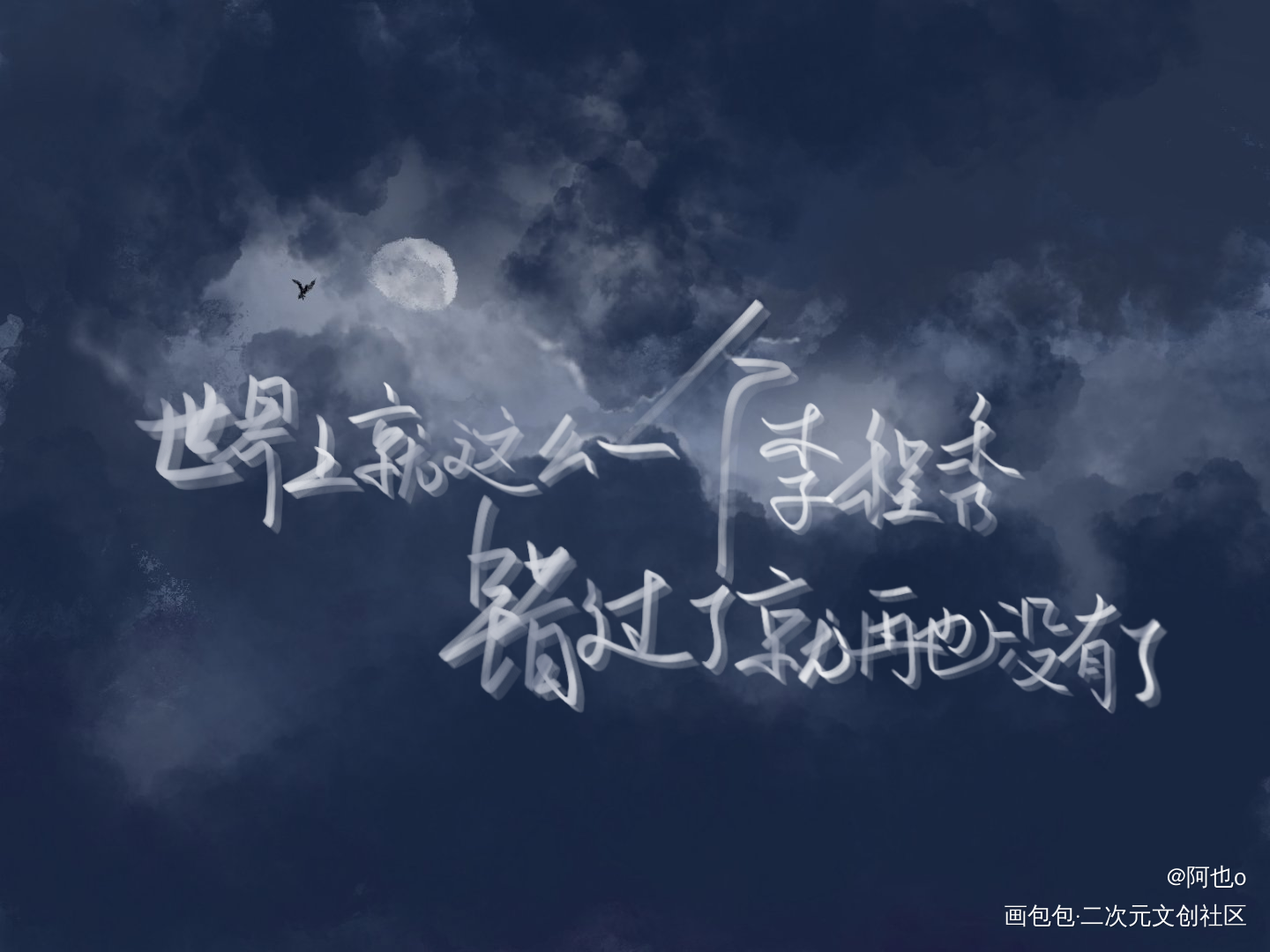 群秀热恋_板写绘画作品