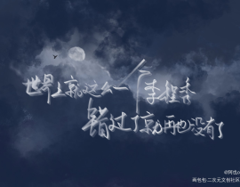 群秀热恋_绘画作品