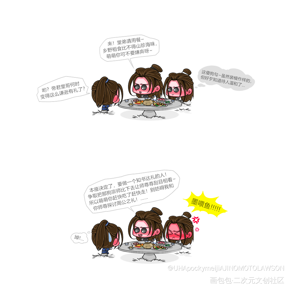 温和有礼踏仙君_二哈和他的白猫师尊燃晚踏仙君薛蒙墨燃楚晚宁Q版绘画作品
