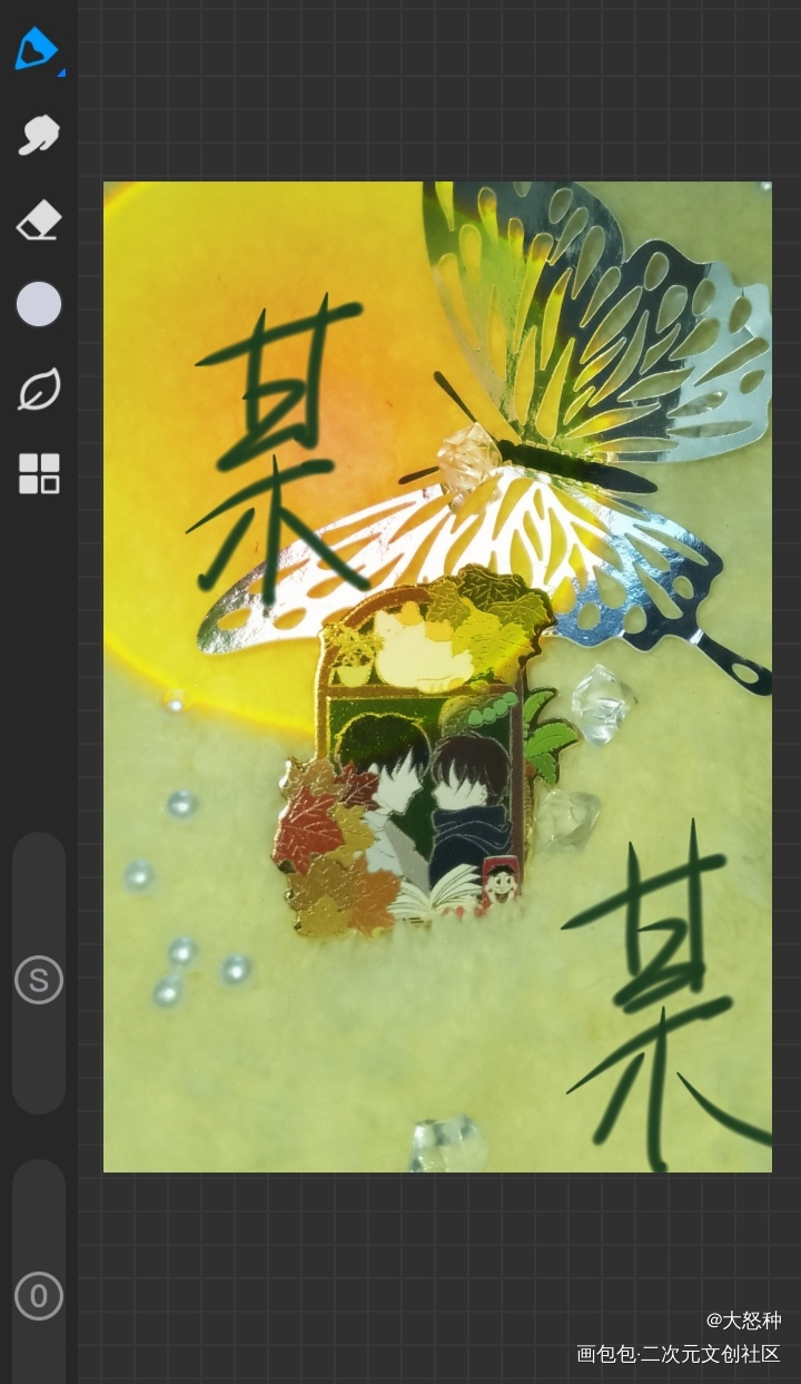 某某_某某绘画作品