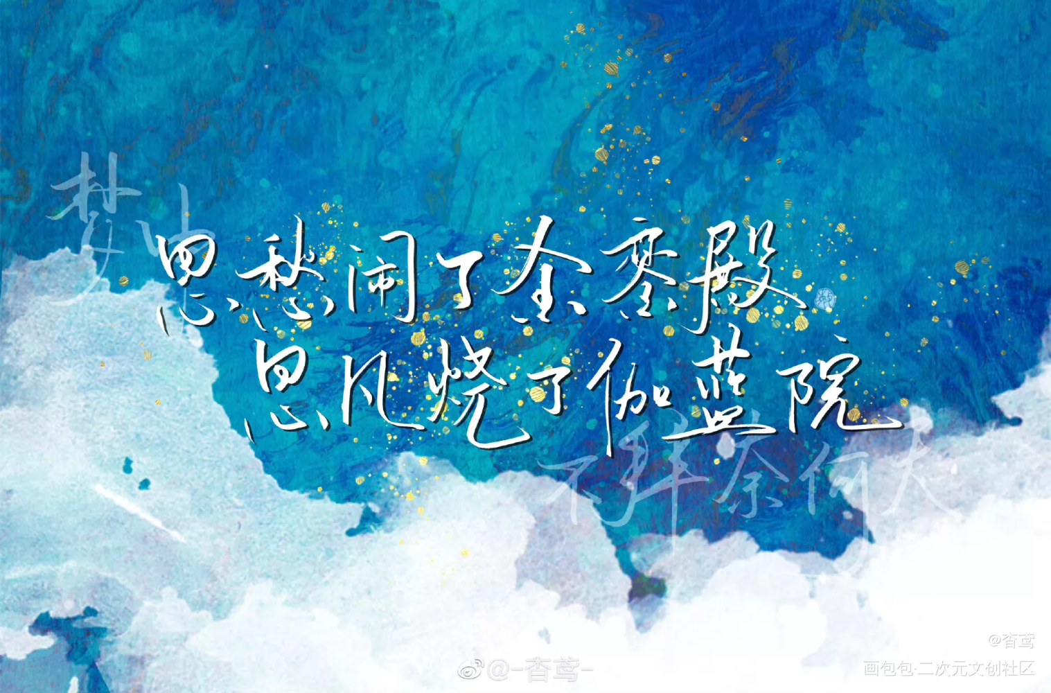 “思念如许”的表达方式_字体设计见字如晤手写绘画作品