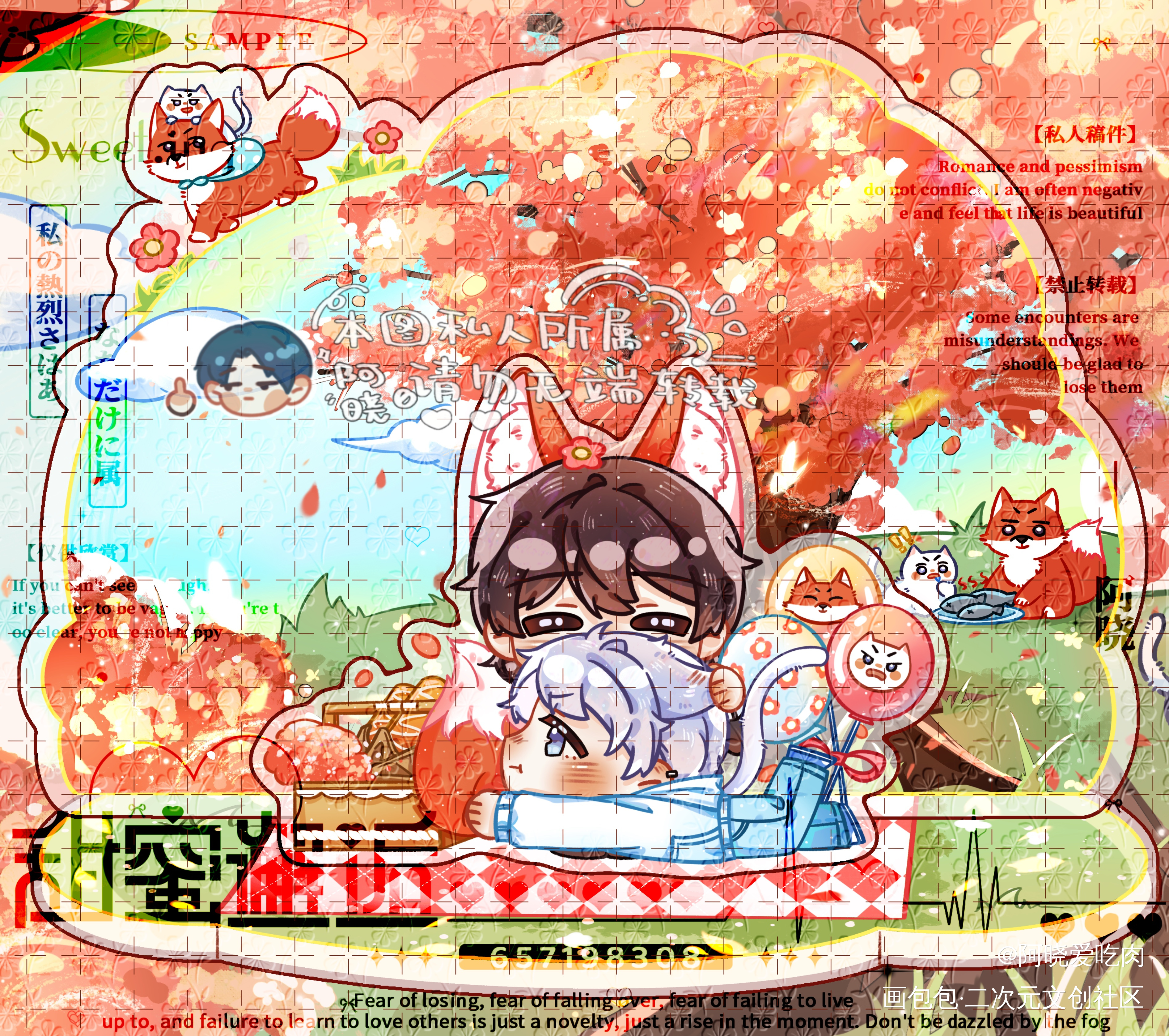 fog 鱼食野餐pa_fog电竞时洛余邃平涂日系q版我要上首推鱼食绘画绘画