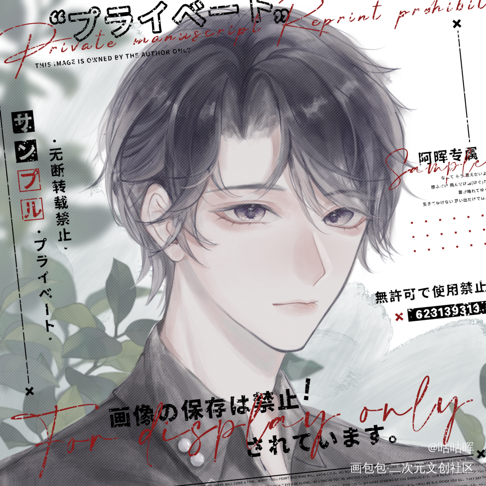 晏周·重逢_职业替身188男团晏周绘画作品