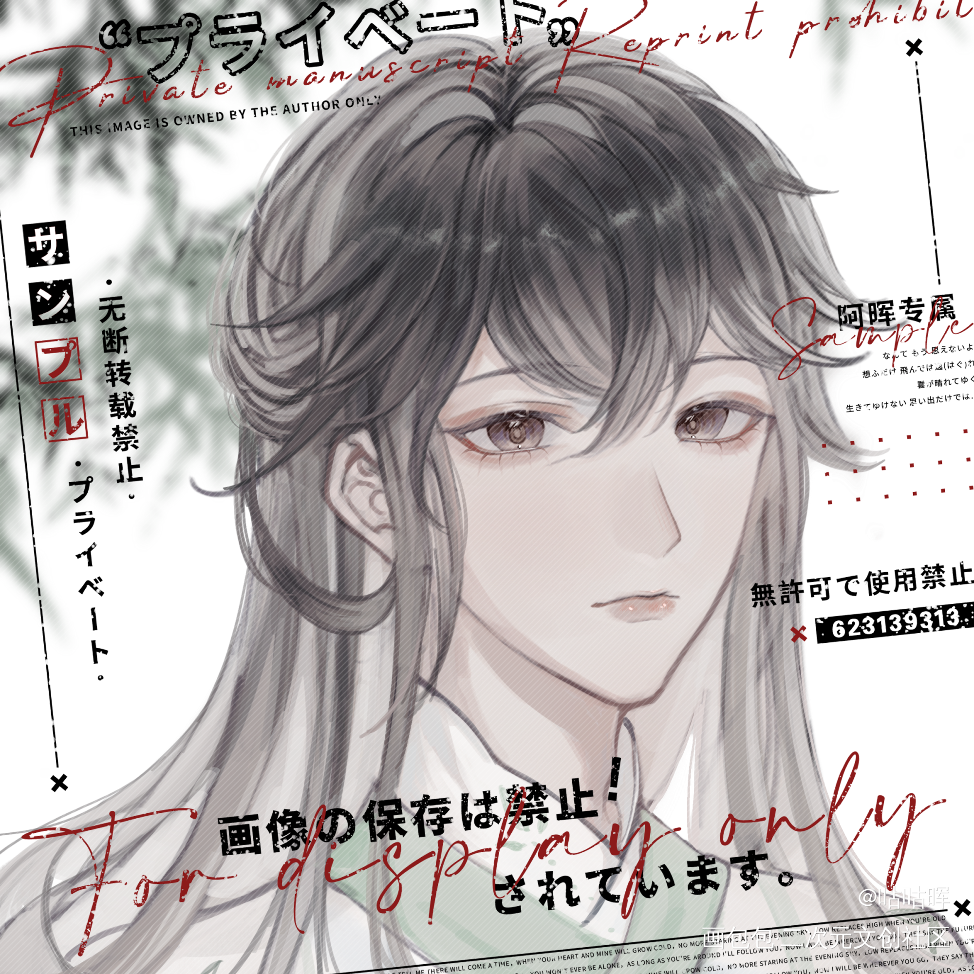 晏周·初遇_职业替身188男团晏周绘画作品