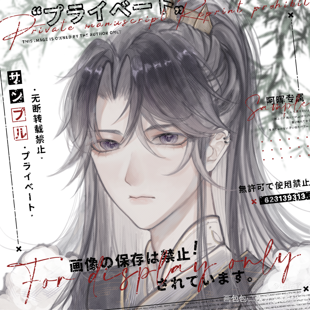 晏周·初遇_职业替身188男团晏周绘画作品
