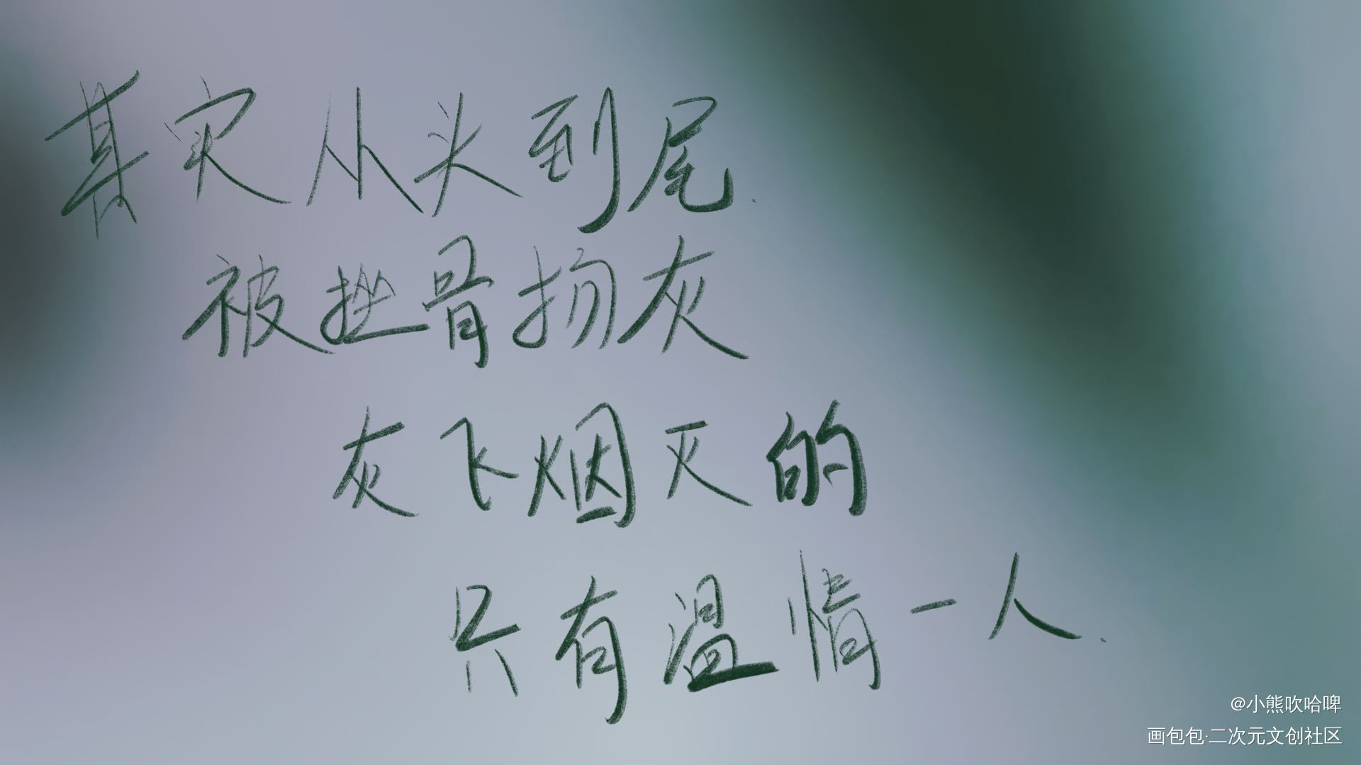 day18_板写绘画作品