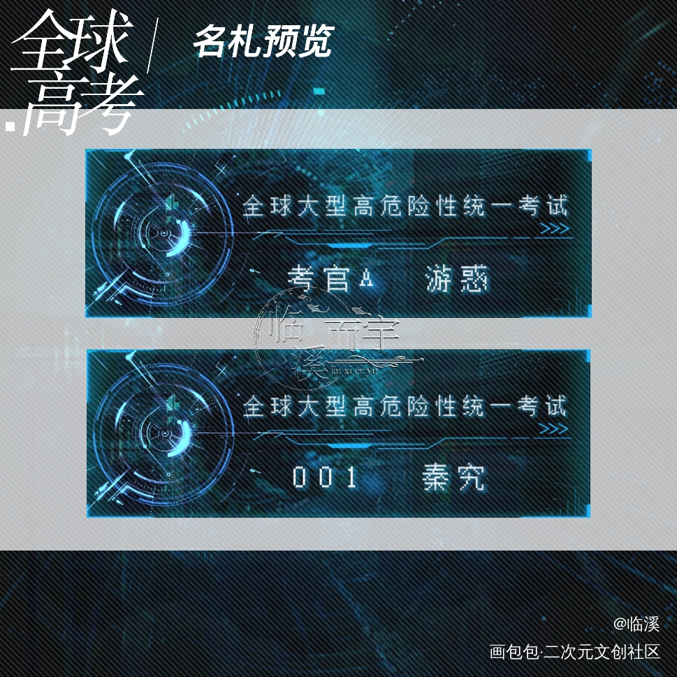 全高名札_全球高考周边设计diy究惑绘画作品