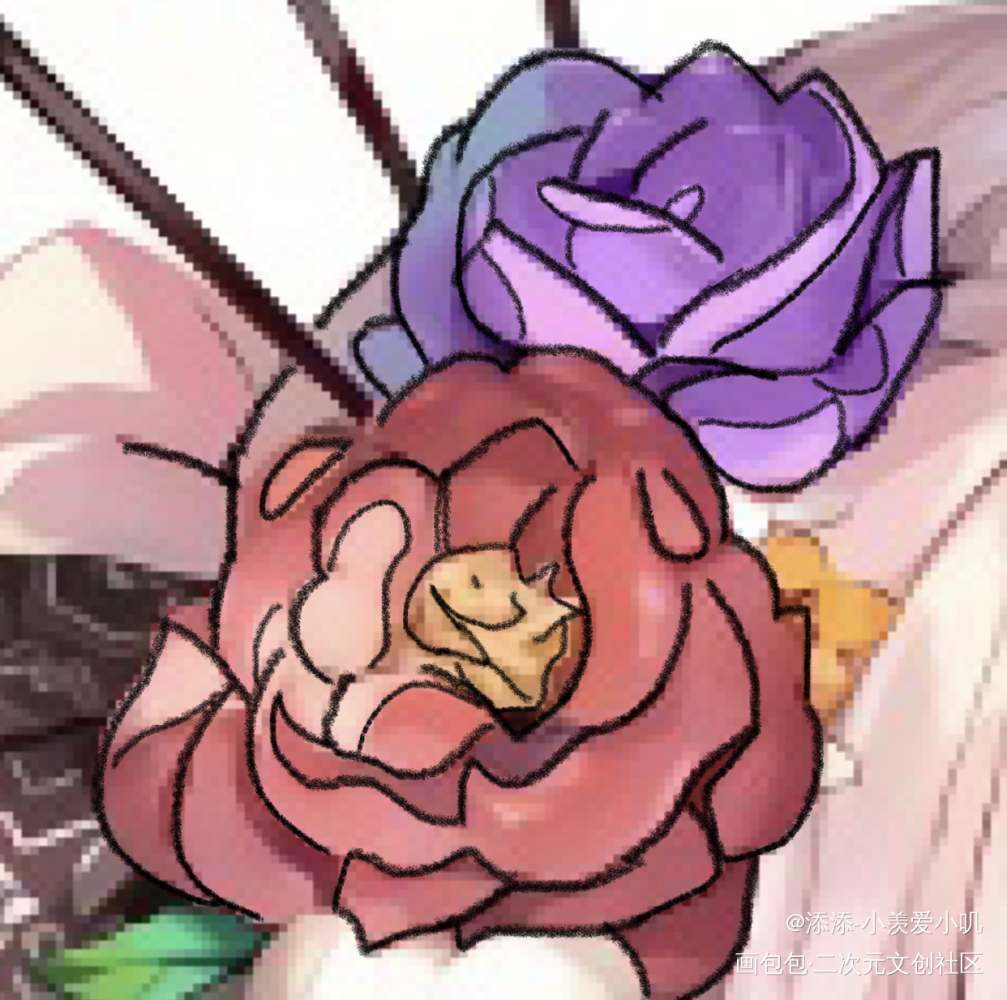 两朵花_花画画临摹绘画作品