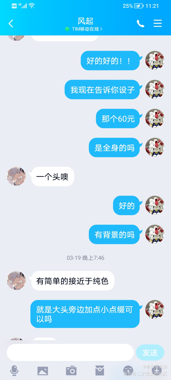 邵群（一个q版稿子）_邵群邵群0411生日快乐绘画作品
