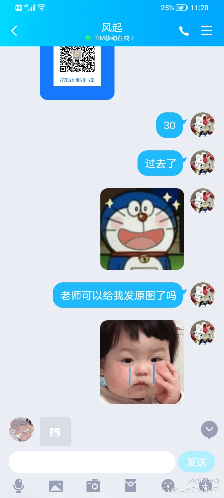 邵群（一个q版稿子）_邵群邵群0411生日快乐绘画作品