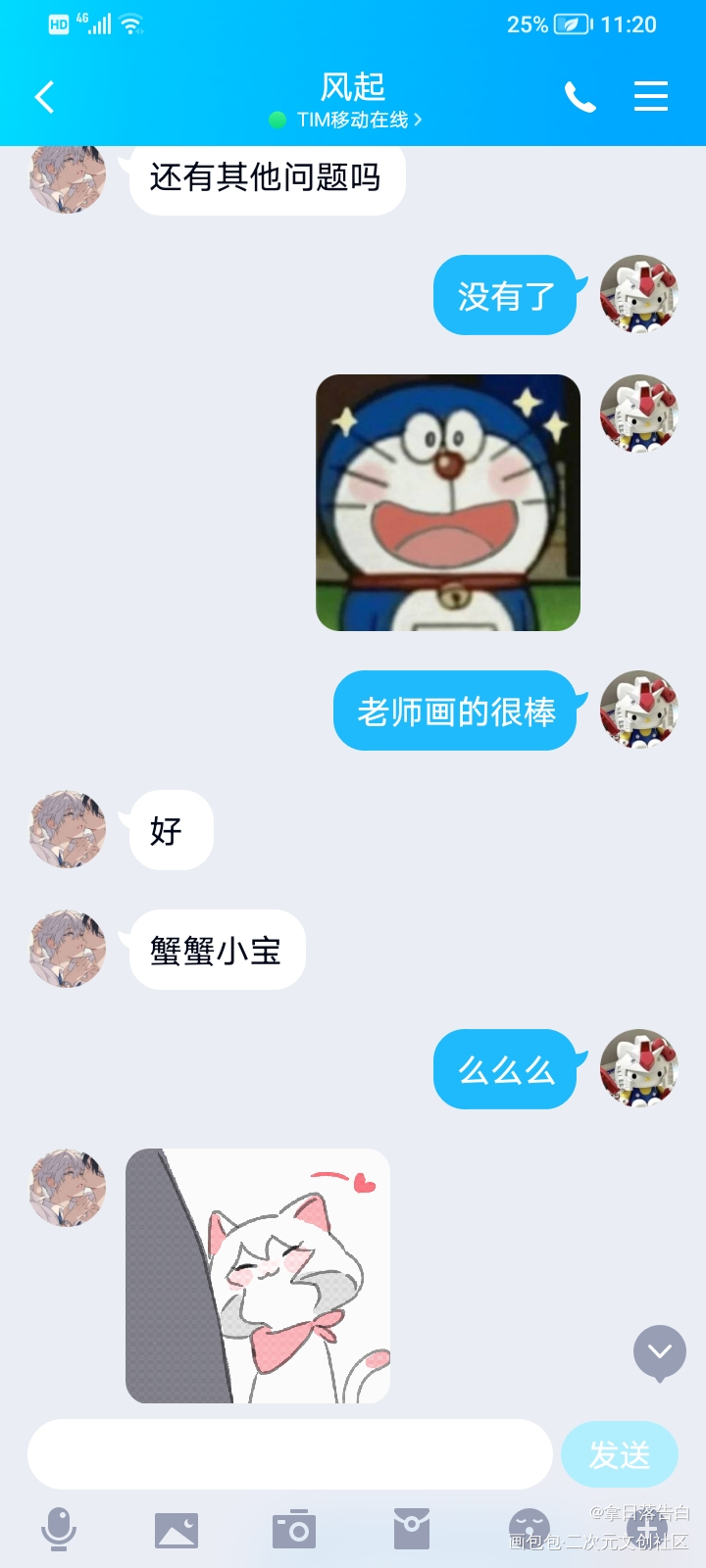 邵群（一个q版稿子）_邵群邵群0411生日快乐绘画作品