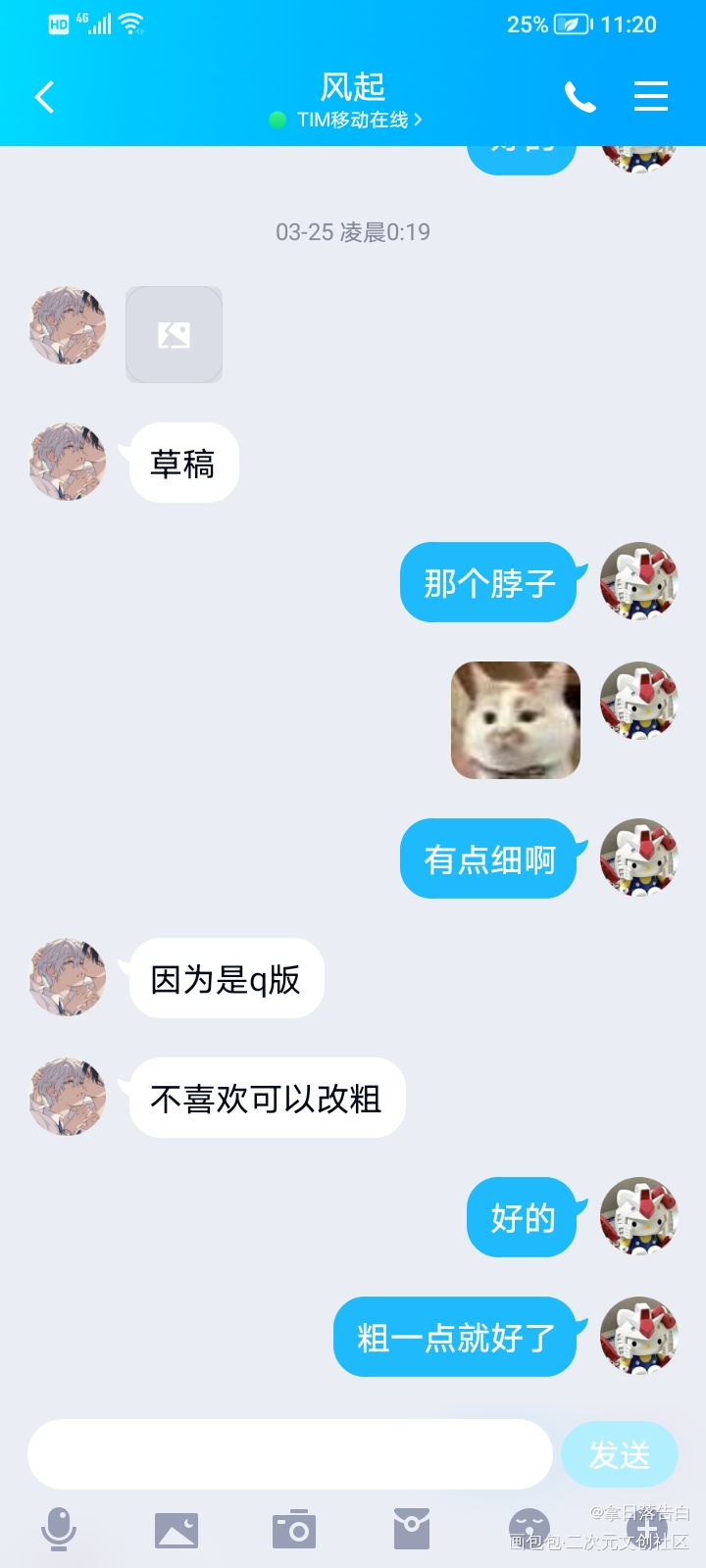 邵群（一个q版稿子）_邵群邵群0411生日快乐绘画作品