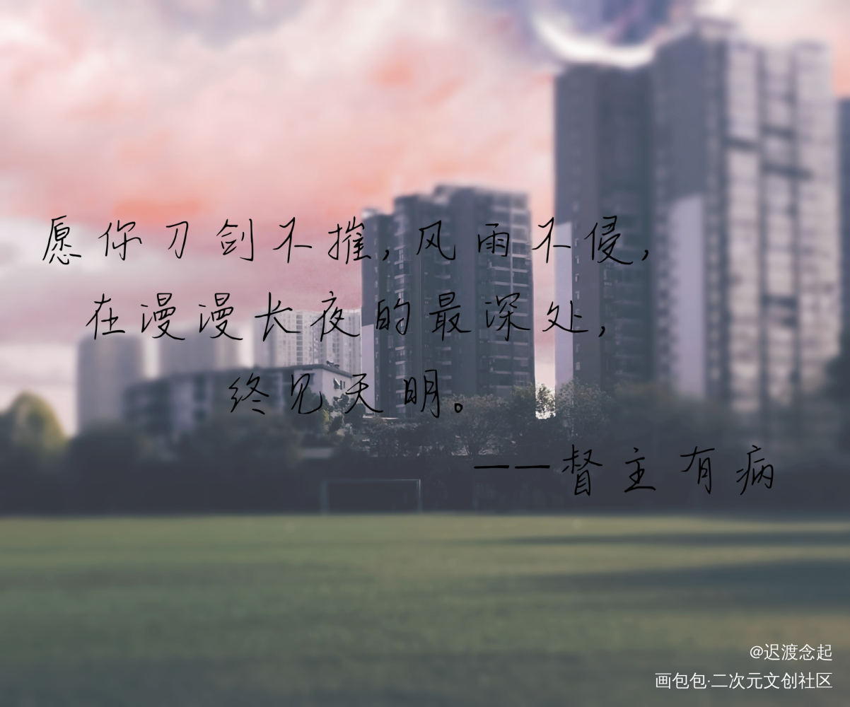 督主有病_督主有病绘画作品