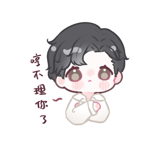 气包简_你却爱着一个傻逼188男团188男团表情包分享大会李简Q版绘画作品