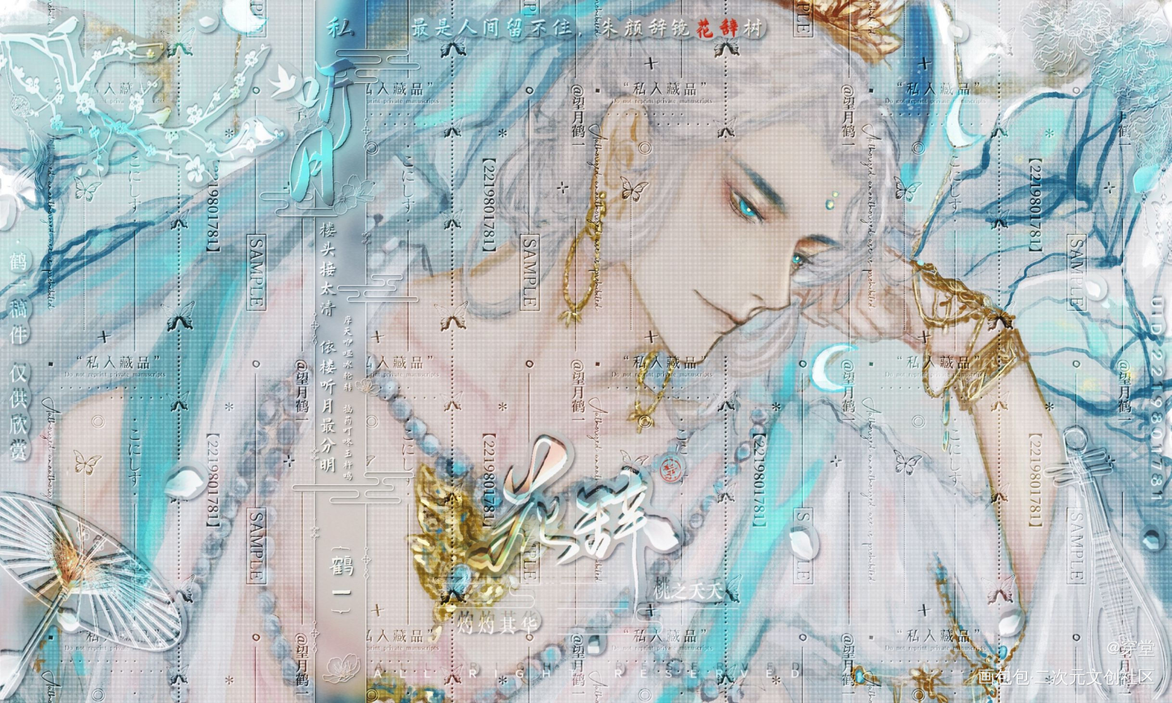 单子_古风同人procreate绘画作品