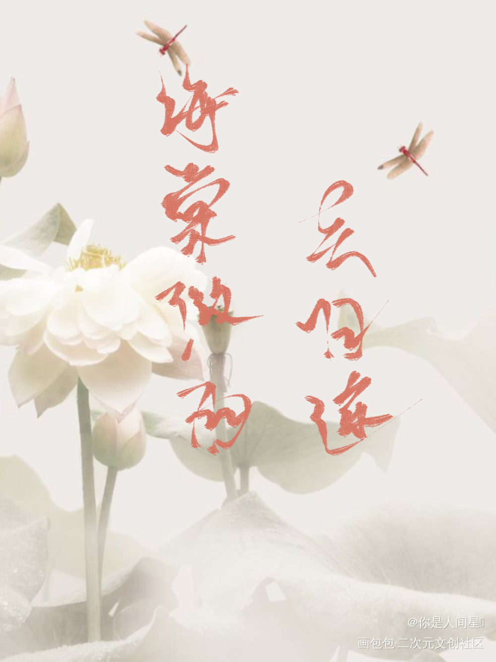 打卡_龙血绘画作品