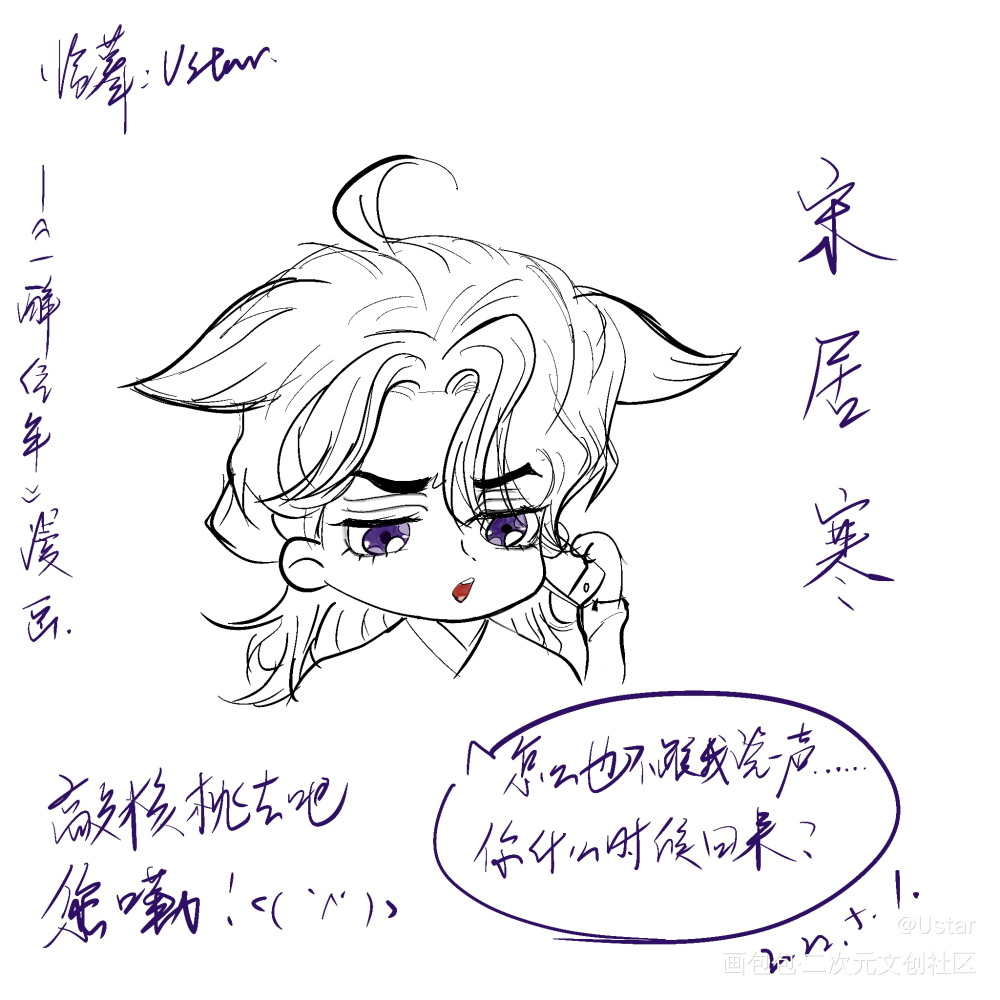 宋巨婴_188男团宋居寒临摹绘画作品